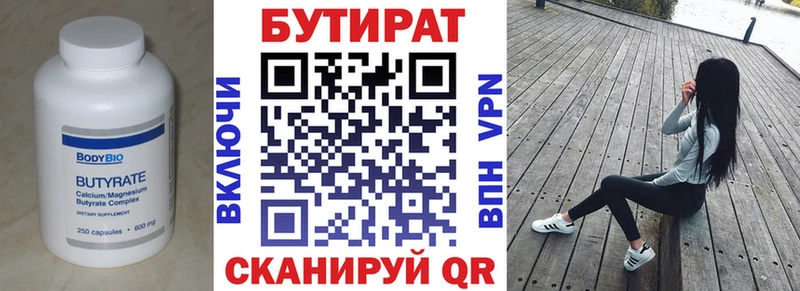 это какой сайт Рыбинск БУТИРАТ BDO