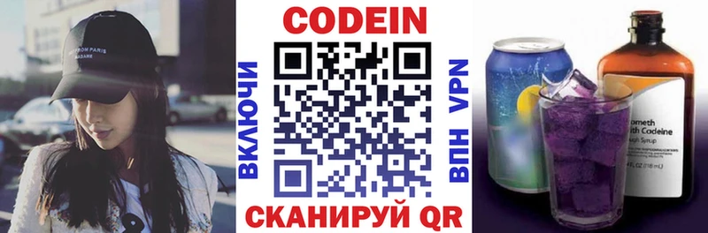 Кодеиновый сироп Lean напиток Lean (лин)  наркота  Рыбинск 