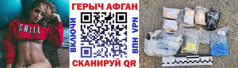 ГЕРОИН гречка  Рыбинск 