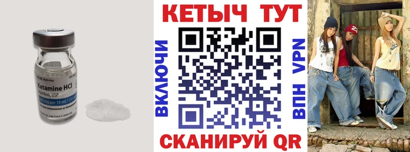 КЕТАМИН VHQ  наркошоп  Рыбинск 