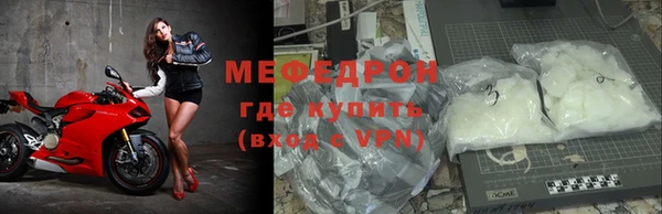 меф Бородино