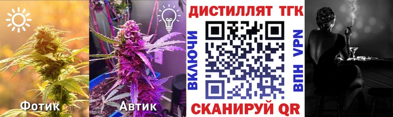 ТГК жижа где найти Рыбинск